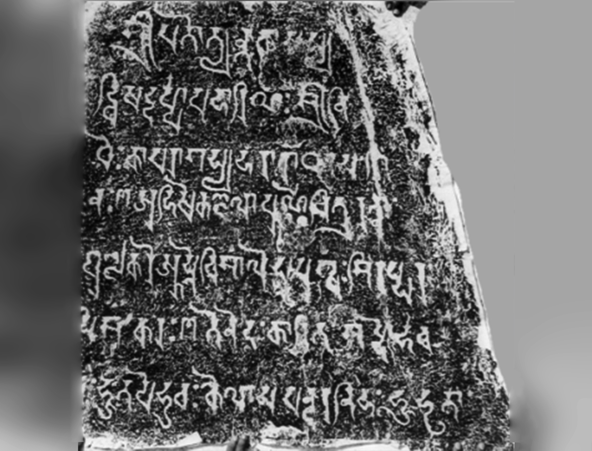 Narasimha Pallava’s Inscription in Nagari Script